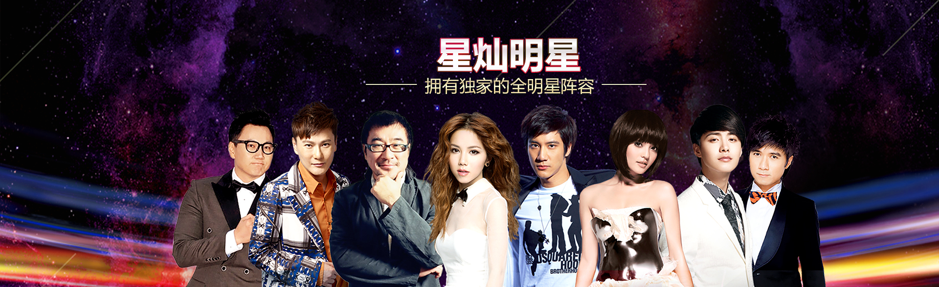 广州新时代明星经纪公司